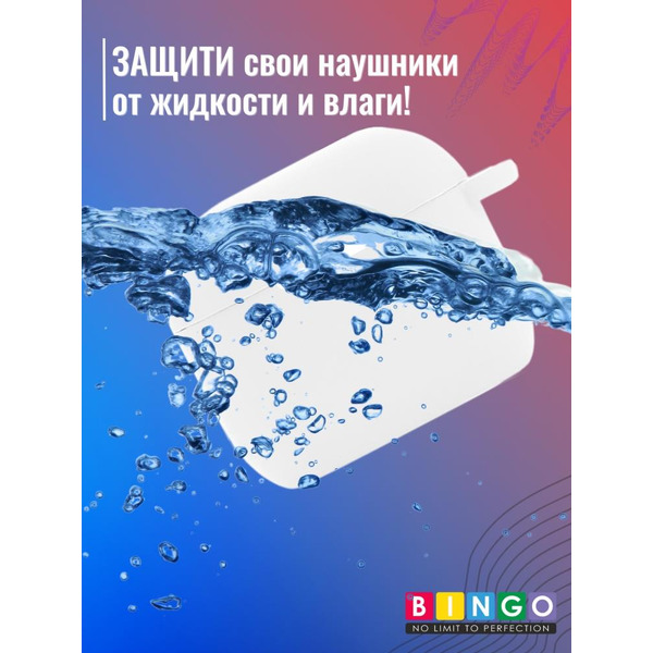 Чехол Bingo Silicone для APPLE AirPods 3 (белый)
