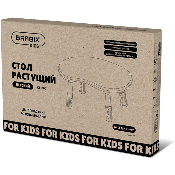 Стол детский Brabix CT-002 533295