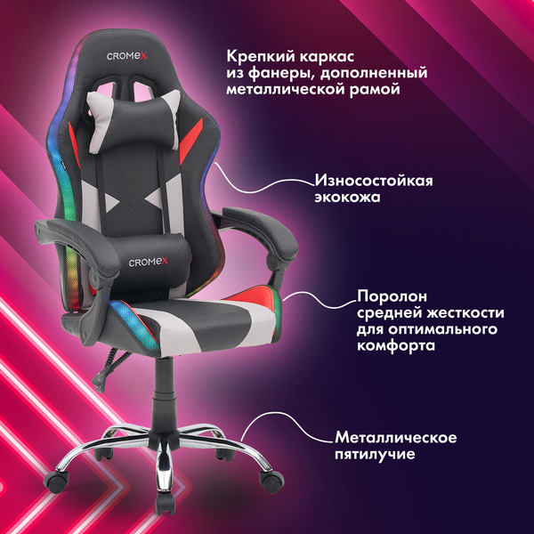 Кресло компьютерное CROMEX Quantum GM-155 (532955) черный/серый/красный