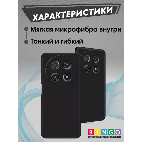 Бампер Bingo Liquid TPU для HUAWEI nova 12i/Enjoy 70 Pro Черный