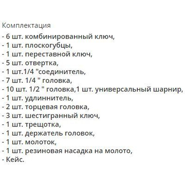 Универсальный набор инструментов Deko DKMT63 065-0731