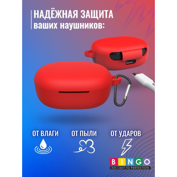 Чехол BINGO Silicone для XIAOMI Redmi Buds 4 Lite Красный