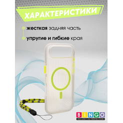 Бампер Bingo Glow APPLE iPhone 17 Air Зеленый