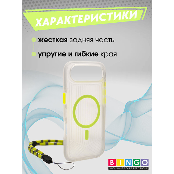 Бампер Bingo Glow APPLE iPhone 17 Air Зеленый