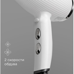 Фен РЕДМОНД HD1704 (Белый)
