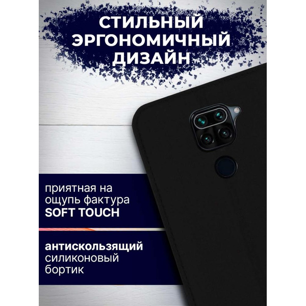 Чехол-книга Bingo Book для XIAOMI Redmi Note 9 Черный