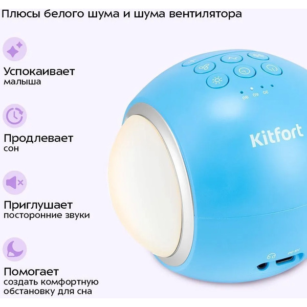 Генератор белого шума Kitfort КТ-3757