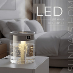 Ультразвуковой увлажнитель воздуха Sundays Home C0015385A