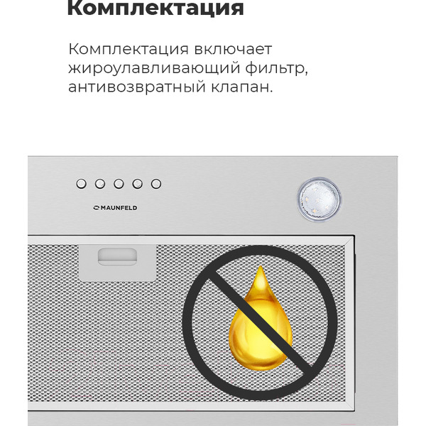 Вытяжка MAUNFELD Crosby Singl 5028 (белый)