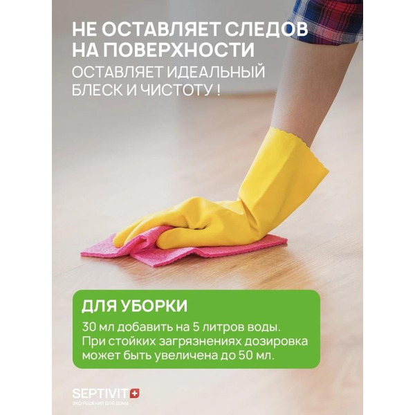 Хозяйственное мыло Septivit Хозяйственное Универсальное (5 л)