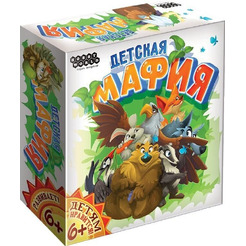 Настольная игра Hobby World Детская мафия. Подарочное издание