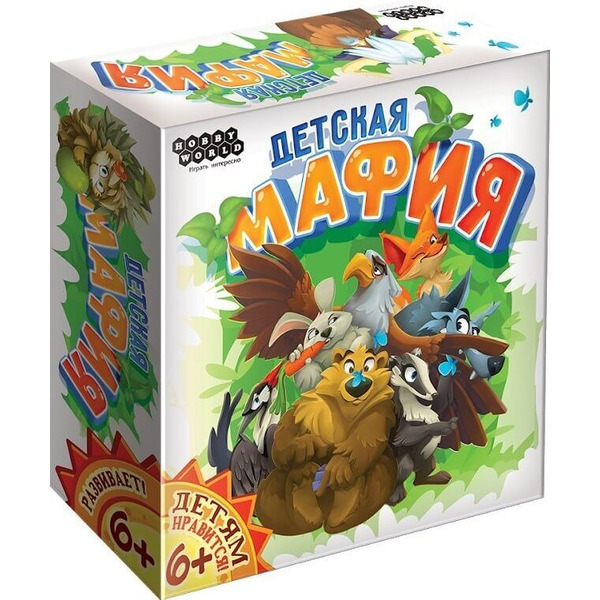 Настольная игра Hobby World Детская мафия. Подарочное издание