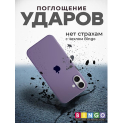 Бампер BINGO Silicone Case APPLE iPhone 16 Plus черная смородина