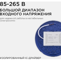 Светодиодная панель Apeyron 06-38