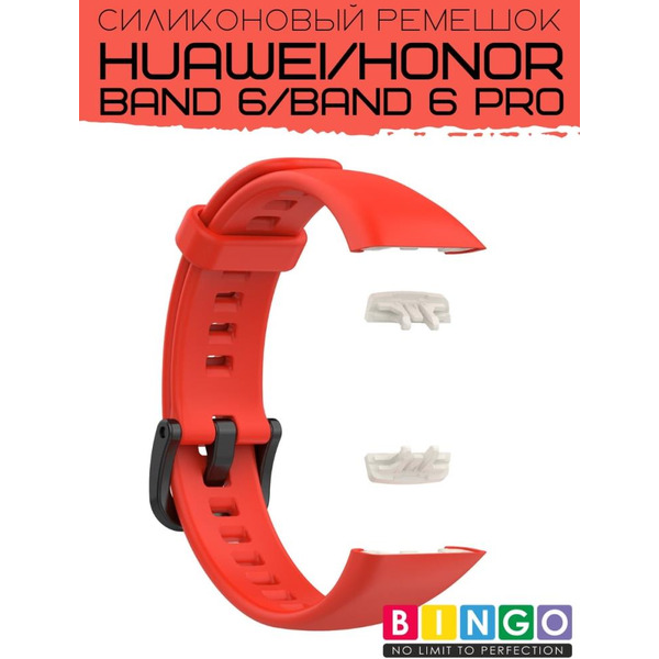 Ремешок Bingo Silicone для HUAWEI Band 6/HONOR Band 6/6 Pro Красный