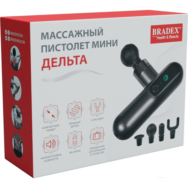 Массажный пистолет мини  BRADEX ДЕЛЬТА KZ 1425