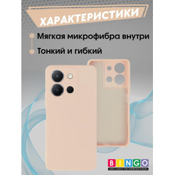 Бампер Bingo Liquid TPU для VIVO Y36 Розовый