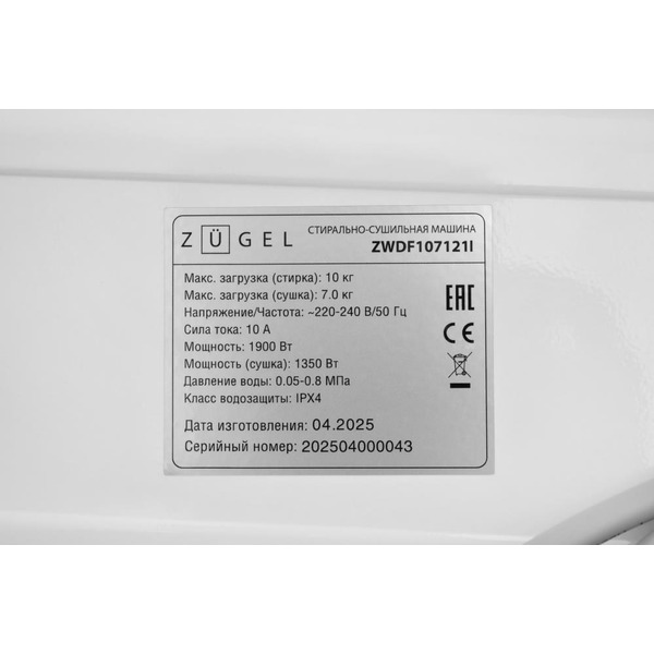 Стирально-сушильная машина ZUGEL ZWDF107121I
