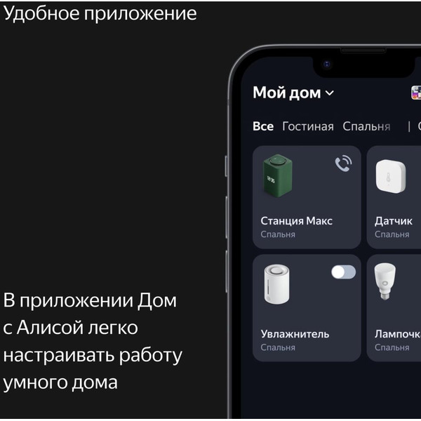 Умная колонка Яндекс Станция Макс с Алисой и Zigbee (YNDX-00053Z) зеленый