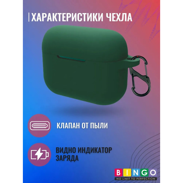 Чехол Bingo Silicone для QCY T10 (темно-зеленый)