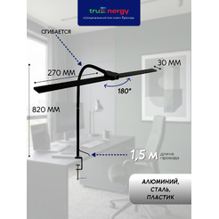 Светильник TRUENERGY TASK 29552