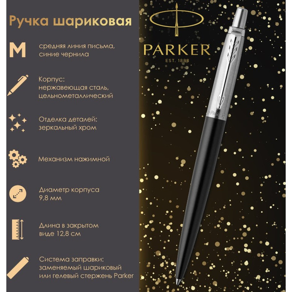 Ручка шариковая Jotter Core Bond Street Black CT PARKER 142381 /1953184