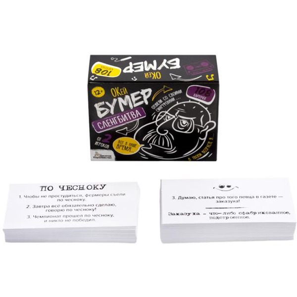 Настольная игра Десятое королевство Сленгбитва. Окей Бумер 5281