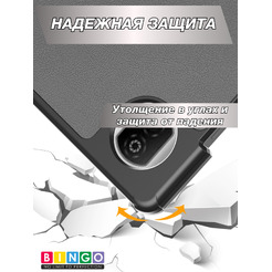 Чехол-книга BINGO Tablet HONOR Pad X7 Серый