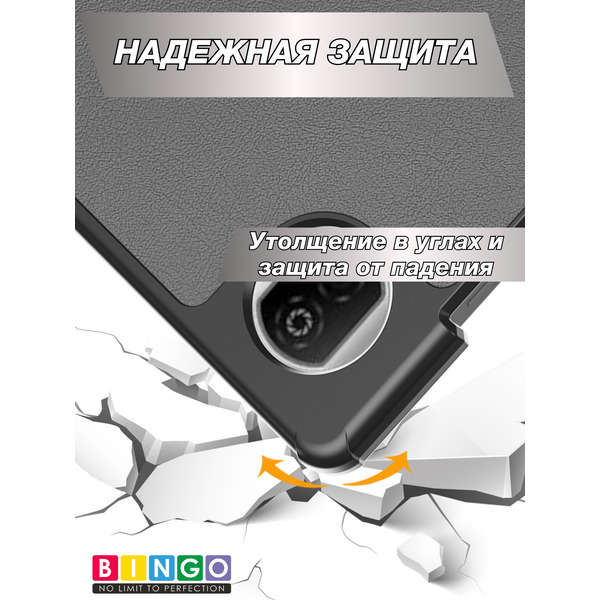 Чехол-книга BINGO Tablet HONOR Pad X7 Серый