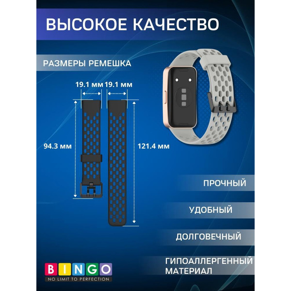 Ремешок Bingo Silicone Holes для HUAWEI Band 8/8 NFC/9/9 NFC (cерый)