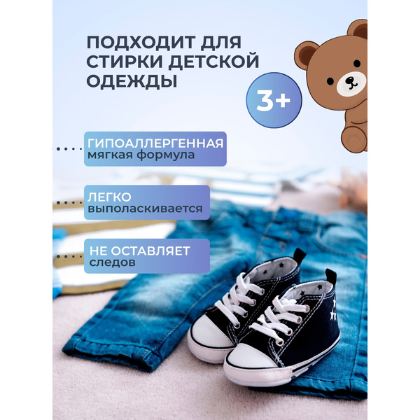 Гель для стирки Reva Care универсальный Редизайн (2л)