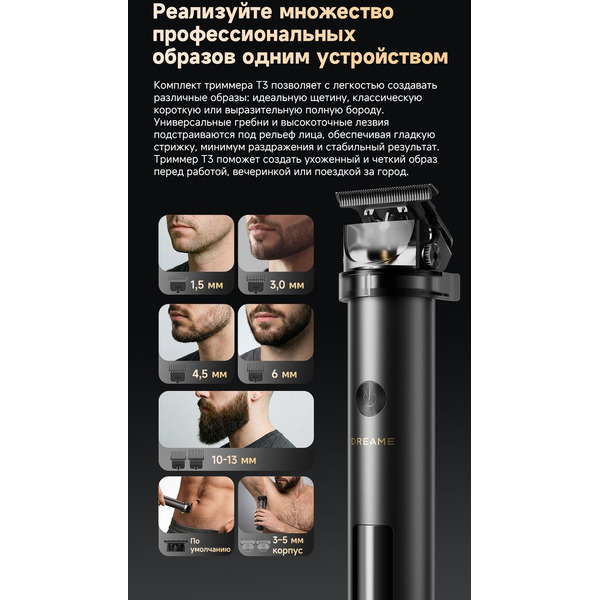 Бритва Dreame T3 AG01B Black