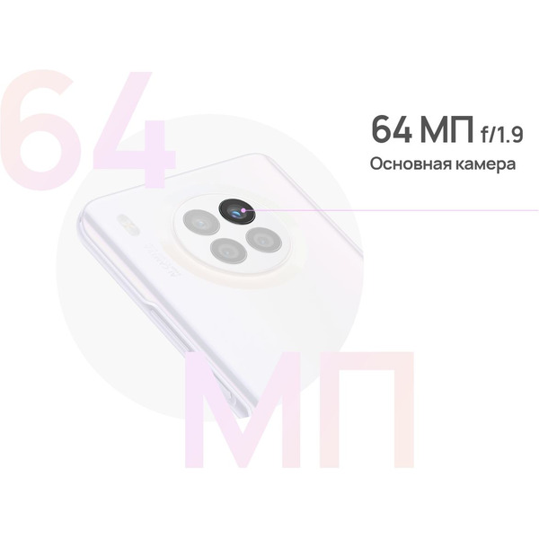 Смартфон Huawei Nova 8i NEN-LX1 6GB/128GB (лунное серебро)