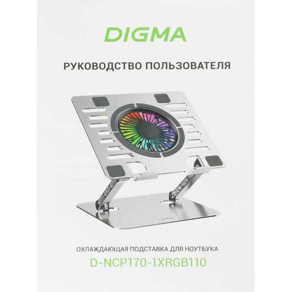 Подставка для ноутбука Digma D-NCP170-1XRGB110-360 (алюминий серый)
