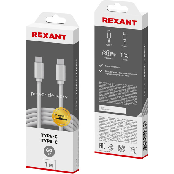 Кабель Rexant 18-1831