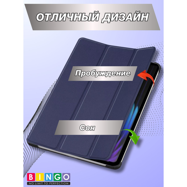 Чехол-книга BINGO Tablet для XIAOMI Pad 7/7 Pro Темно-синий