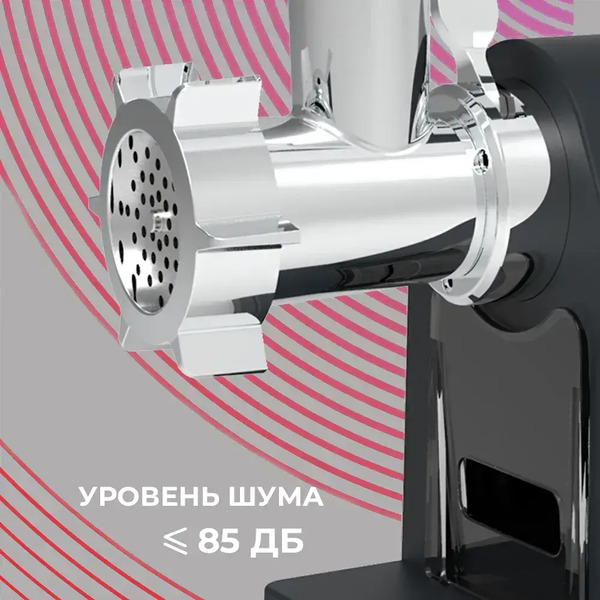 Мясорубка Rondell RDE-1452