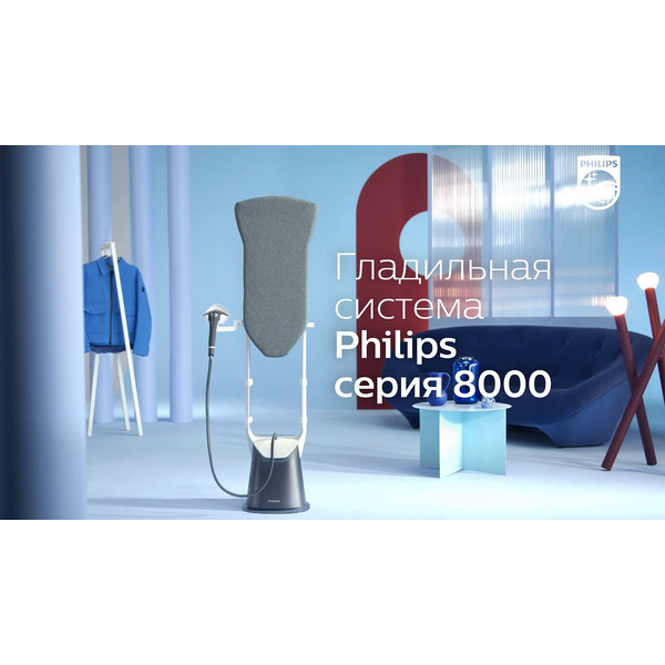 Гладильная система Philips GC628/80