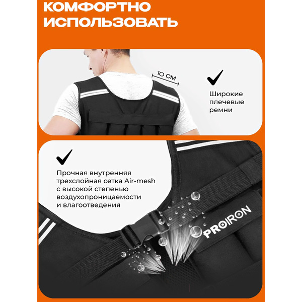 Жилет утяжелитель PROIRON ЖУ020 (20 кг)