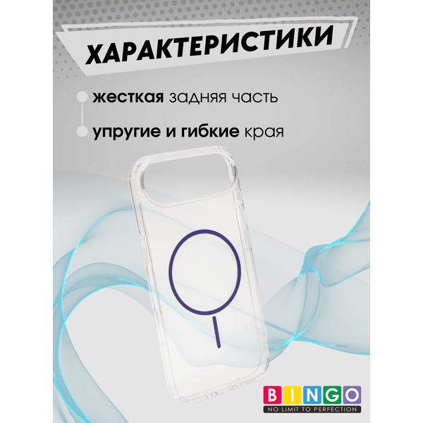 Чехол-накладка Bingo Thin Circle для Apple iPhone 17 Air (фиолетовый)