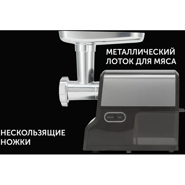 Мясорубка POLARIS PMG 2510