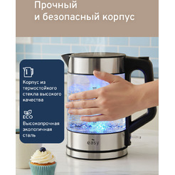 Электрочайник EASY HHB6707-2