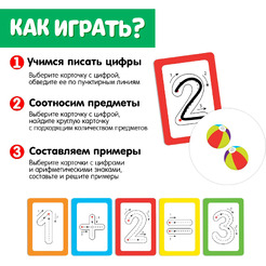 Развивающий игровой набор Zabiaka Пиши-стирай Учу и пишу цифры 5189424