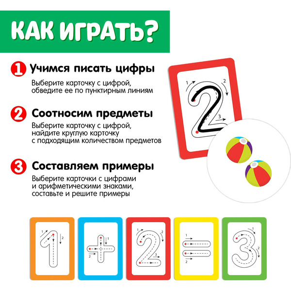 Развивающий игровой набор Zabiaka Пиши-стирай Учу и пишу цифры 5189424