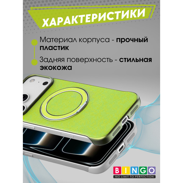 Бампер Bingo Frameless APPLE iPhone 17 Pro Max Зеленый