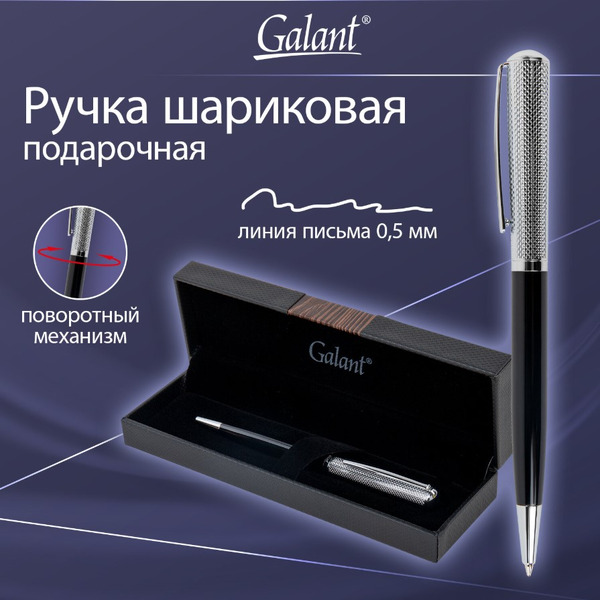 Ручка подарочная шариковая Hector GALANT 144173