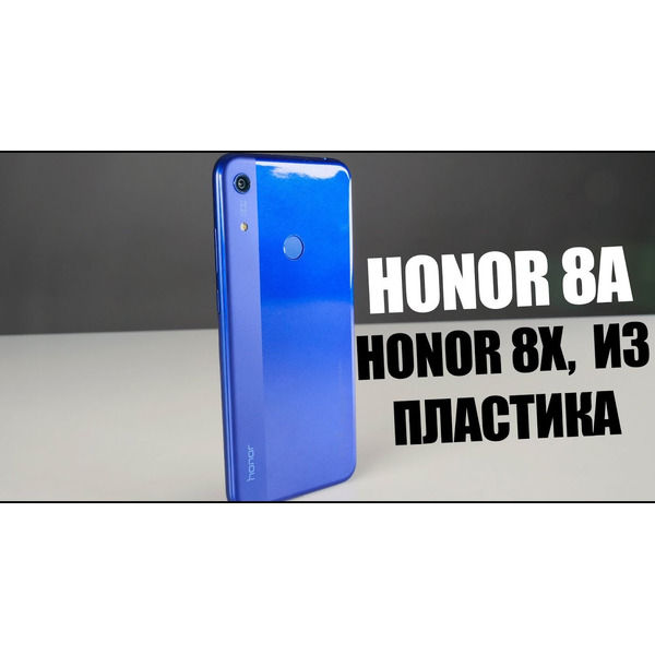 Смартфон HONOR 8A (JAT-LX1) 3GB/64GB Black