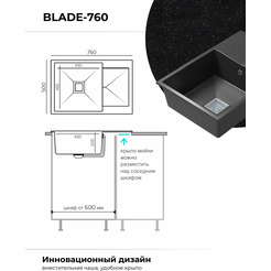Мойка кухонная Polygran Blade 760 (черный)
