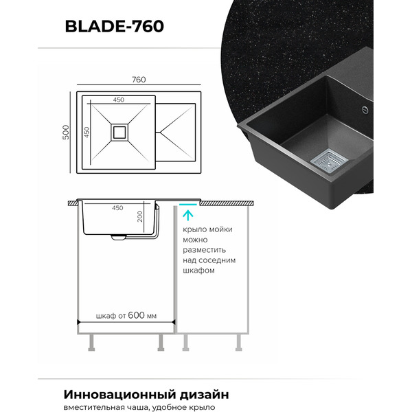 Мойка кухонная Polygran Blade 760 (черный)