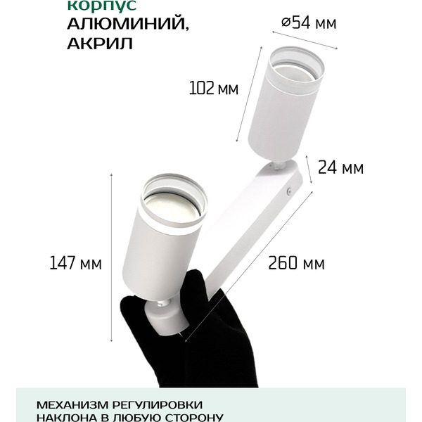Светильник TruEnergy 21365